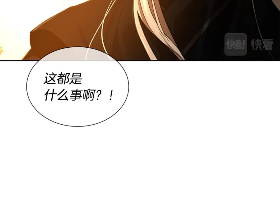 《狐狸的枷锁》第149话 这个敌人是友军 第103页