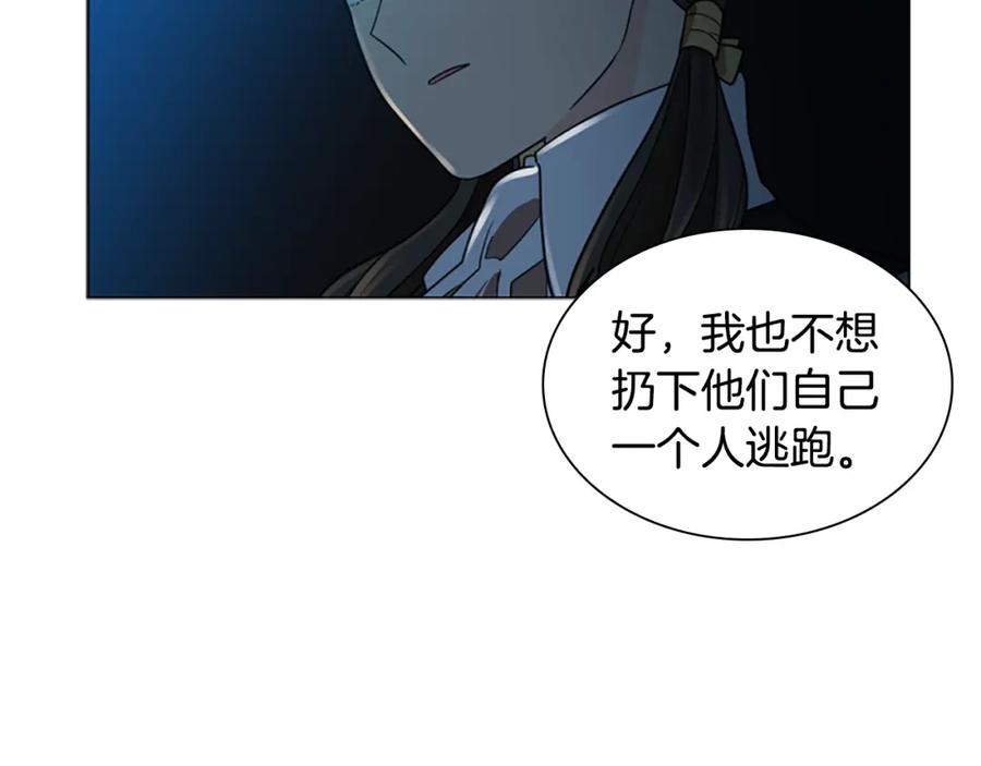 《狐狸的枷锁》第149话 这个敌人是友军 第86页