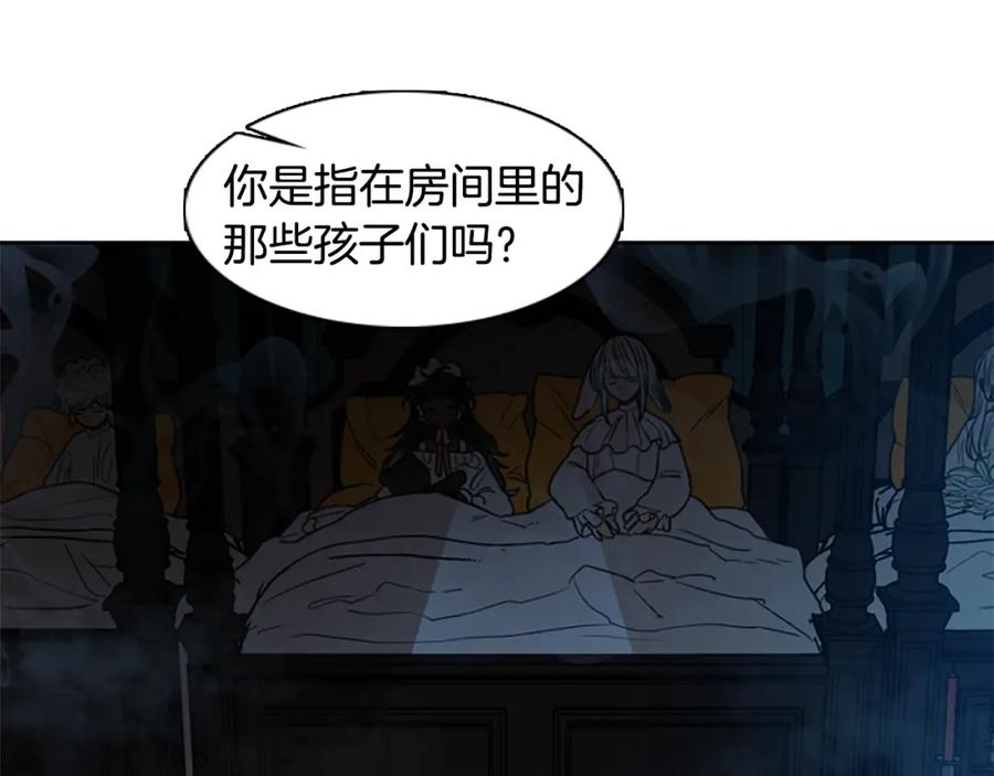 《狐狸的枷锁》第149话 这个敌人是友军 第78页