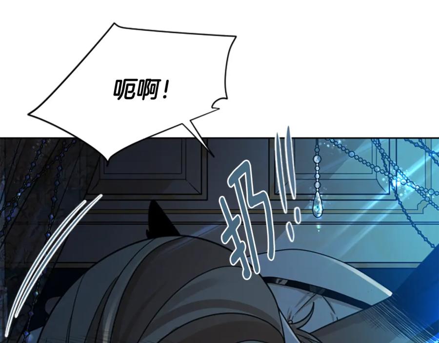 《狐狸的枷锁》第149话 这个敌人是友军 第23页
