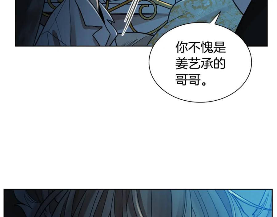 《狐狸的枷锁》第149话 这个敌人是友军 第26页