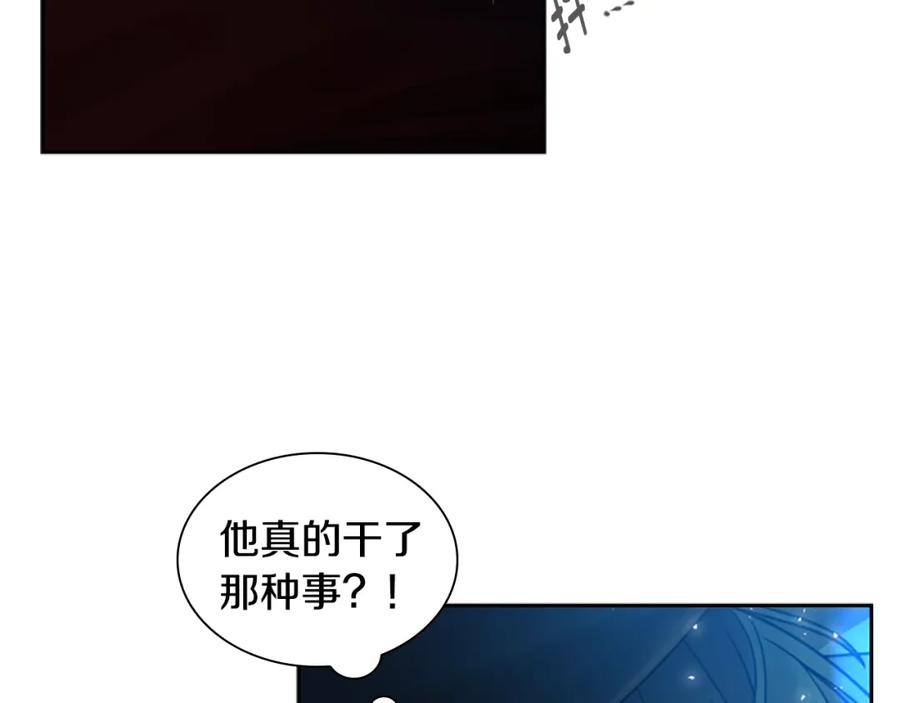 《狐狸的枷锁》第149话 这个敌人是友军 第43页