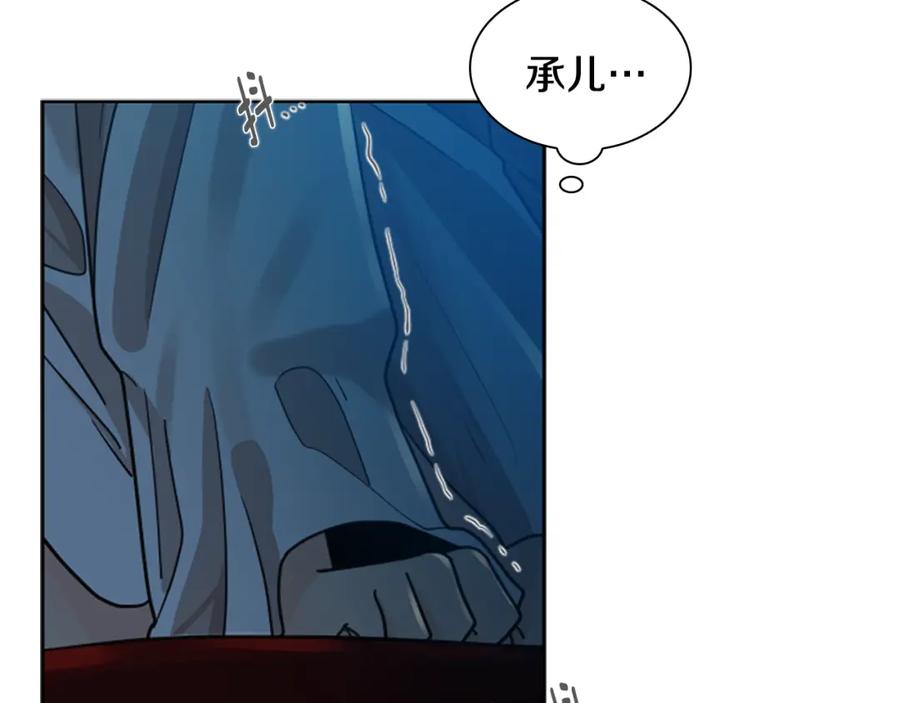 《狐狸的枷锁》第149话 这个敌人是友军 第42页