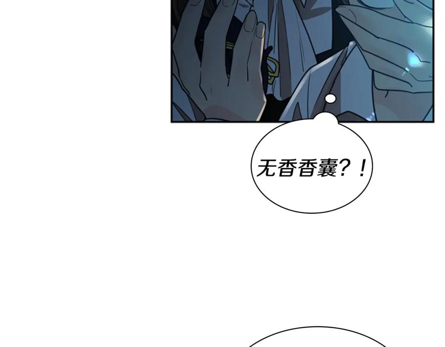 《狐狸的枷锁》第149话 这个敌人是友军 第16页