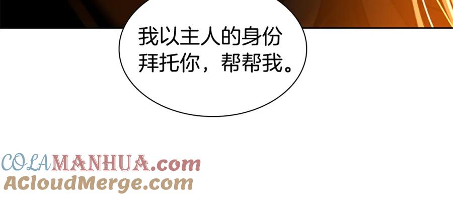 《狐狸的枷锁》第149话 这个敌人是友军 第165页