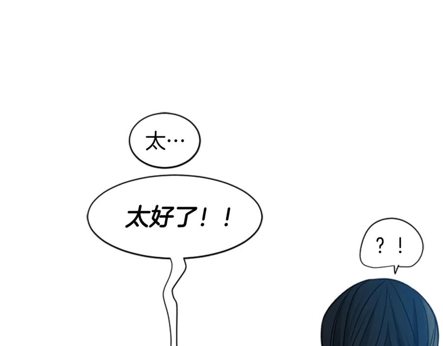 《狐狸的枷锁》第149话 这个敌人是友军 第52页