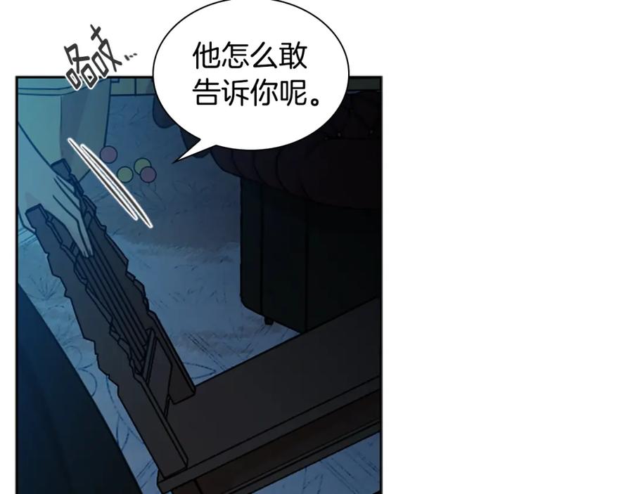 《狐狸的枷锁》第149话 这个敌人是友军 第63页