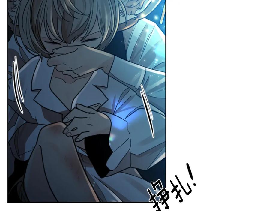 《狐狸的枷锁》第149话 这个敌人是友军 第8页