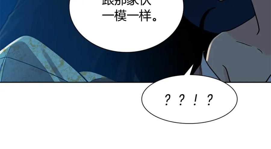 《狐狸的枷锁》第149话 这个敌人是友军 第30页