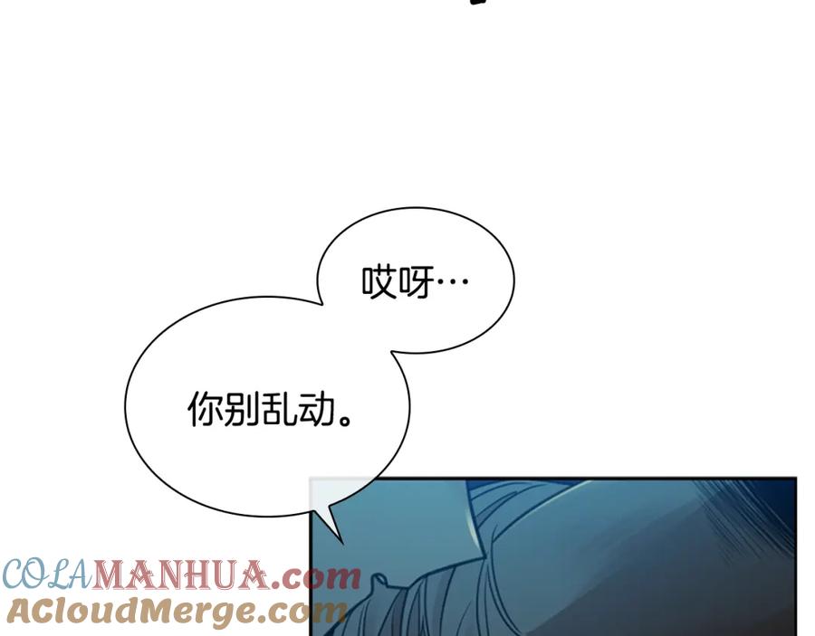 《狐狸的枷锁》第149话 这个敌人是友军 第9页