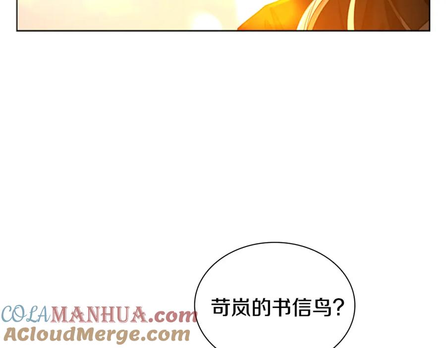 《狐狸的枷锁》第149话 这个敌人是友军 第109页