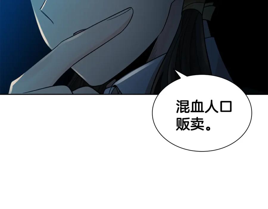 《狐狸的枷锁》第149话 这个敌人是友军 第39页