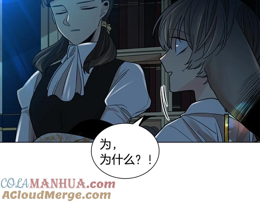 《狐狸的枷锁》第149话 这个敌人是友军 第73页