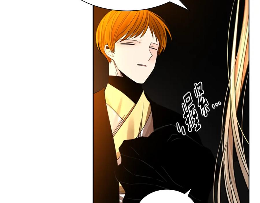 《狐狸的枷锁》第149话 这个敌人是友军 第142页