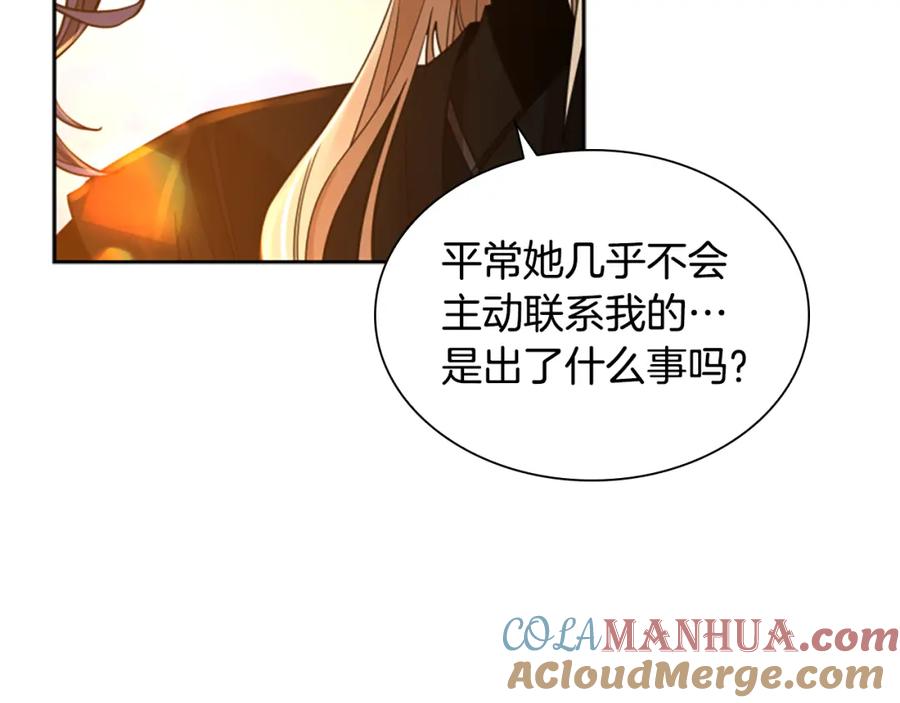 《狐狸的枷锁》第149话 这个敌人是友军 第113页