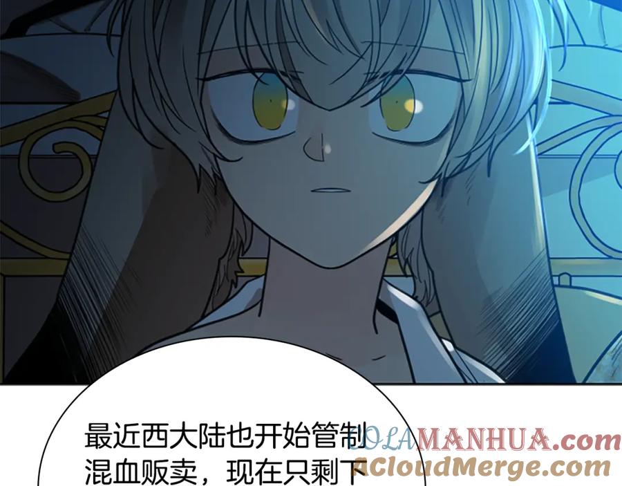 《狐狸的枷锁》第149话 这个敌人是友军 第69页