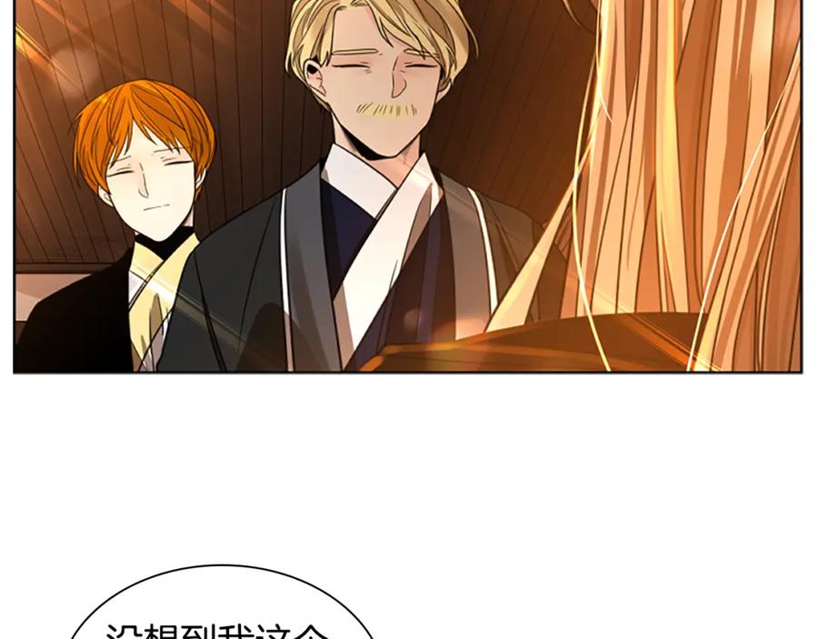 《狐狸的枷锁》第149话 这个敌人是友军 第126页