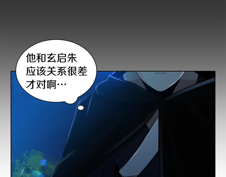 《狐狸的枷锁》第150话 休想去找他 第36页