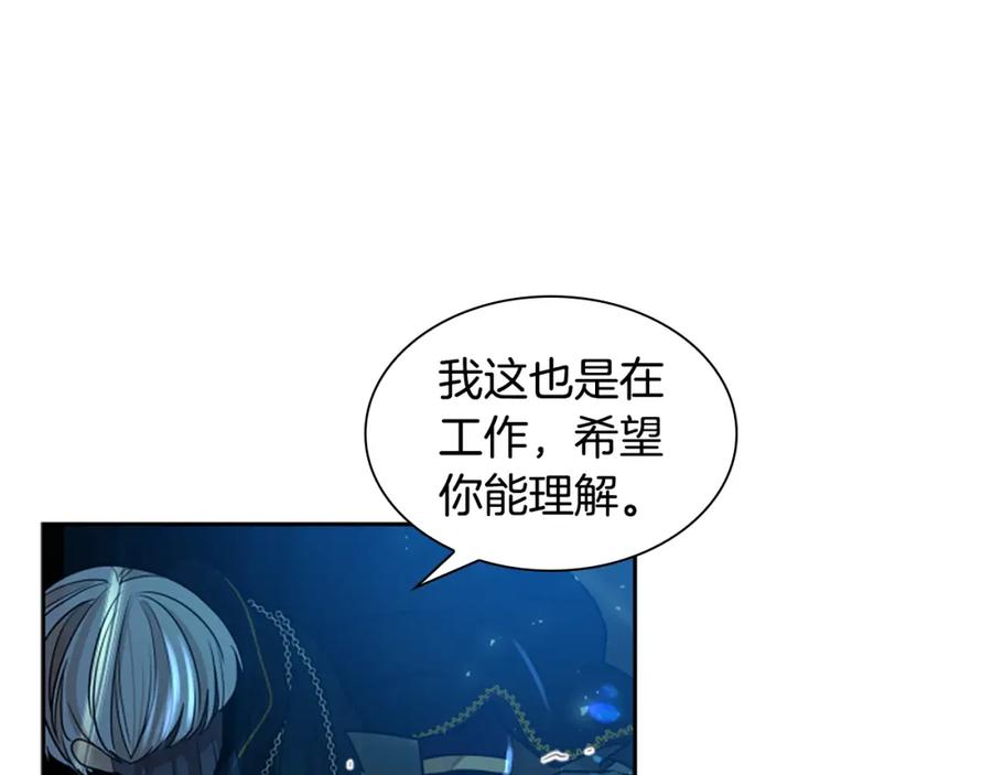 《狐狸的枷锁》第150话 休想去找他 第130页
