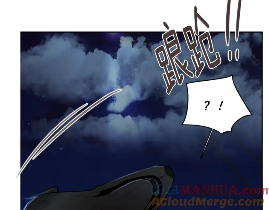 《狐狸的枷锁》第150话 休想去找他 第113页