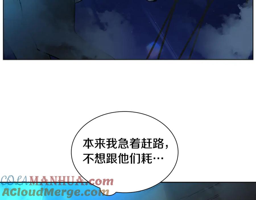 《狐狸的枷锁》第150话 休想去找他 第109页