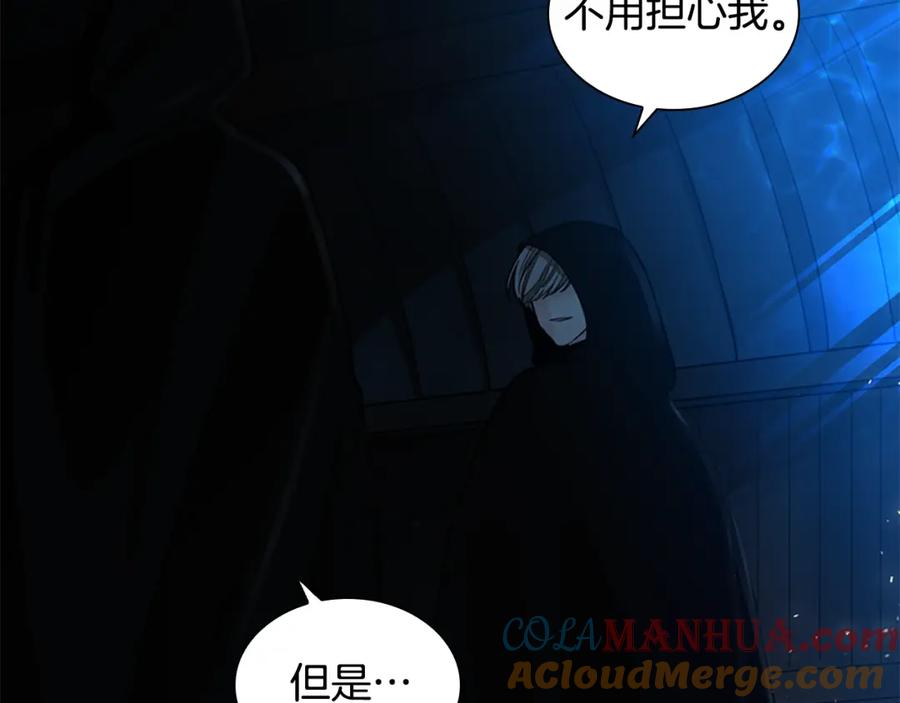 《狐狸的枷锁》第150话 休想去找他 第5页