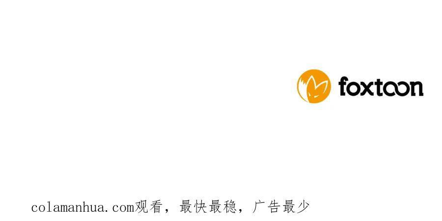 《狐狸的枷锁》第150话 休想去找他 第147页