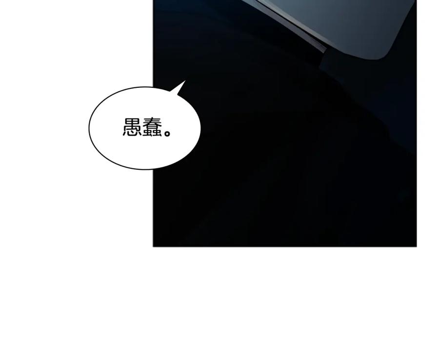 《狐狸的枷锁》第150话 休想去找他 第88页