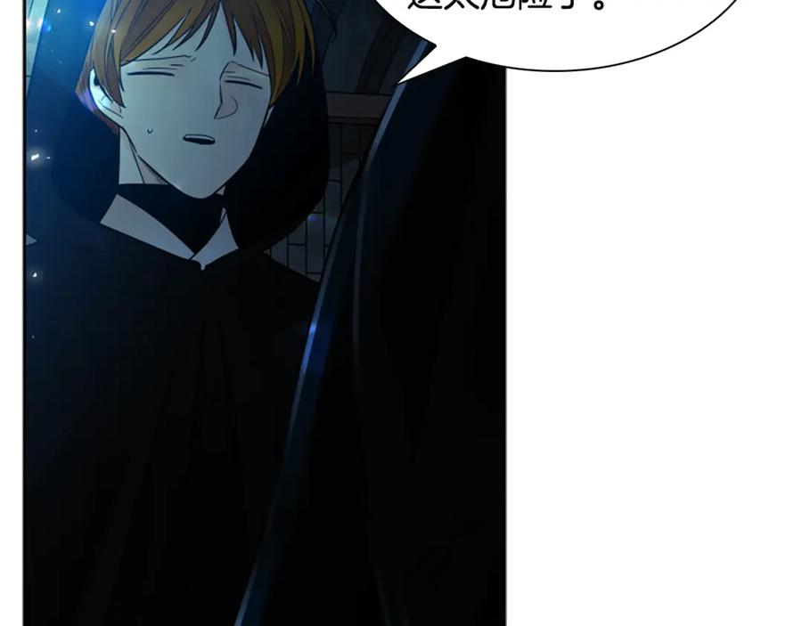 《狐狸的枷锁》第150话 休想去找他 第3页