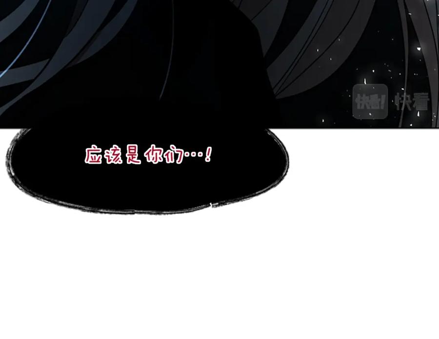 《狐狸的枷锁》第150话 休想去找他 第94页