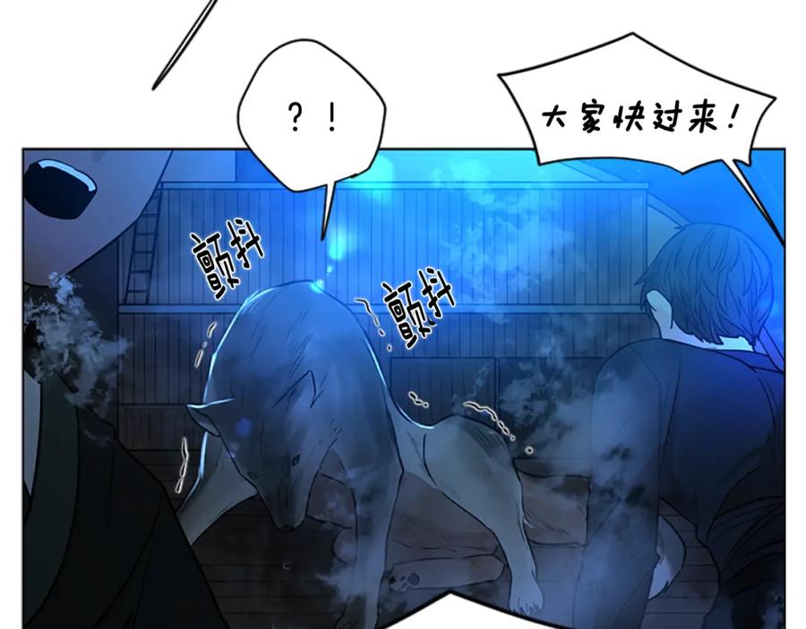 《狐狸的枷锁》第150话 休想去找他 第116页