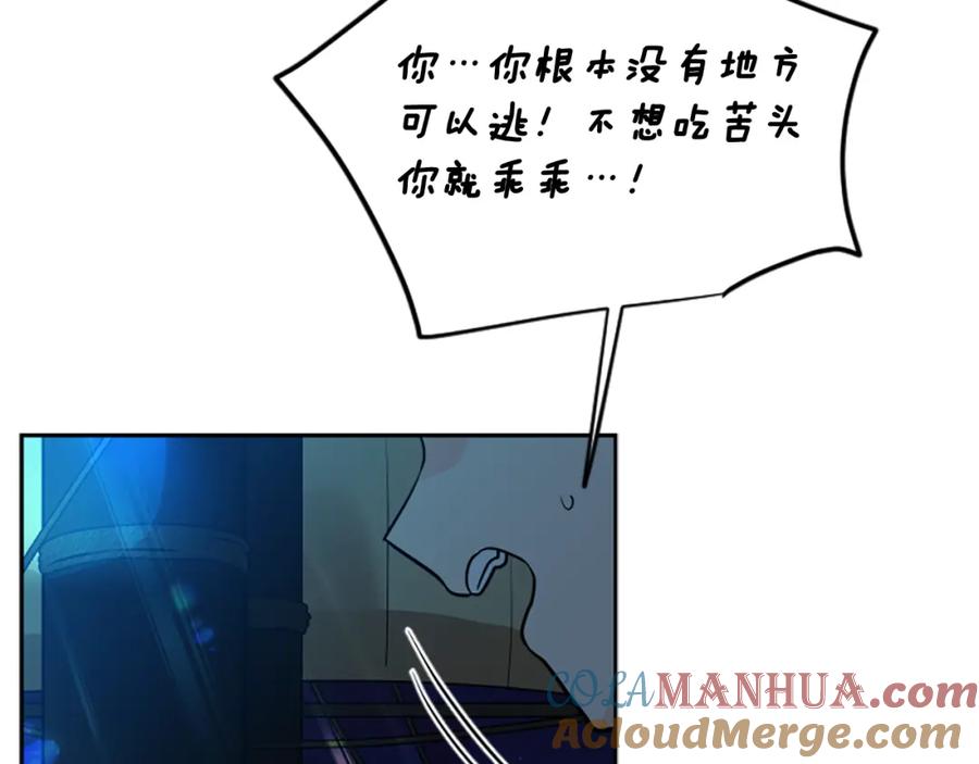 《狐狸的枷锁》第150话 休想去找他 第85页