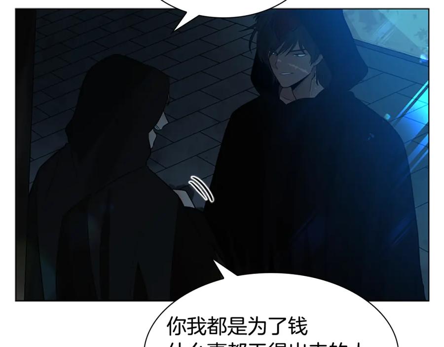 《狐狸的枷锁》第150话 休想去找他 第39页