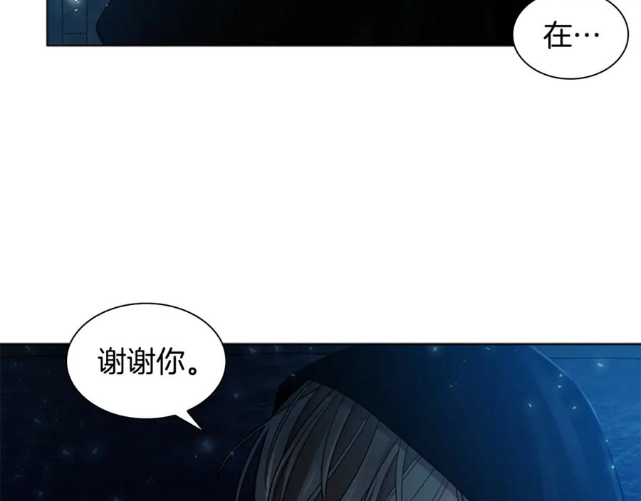 《狐狸的枷锁》第150话 休想去找他 第8页
