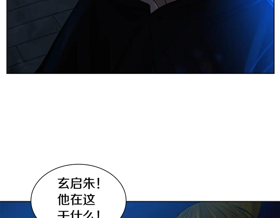 《狐狸的枷锁》第150话 休想去找他 第28页
