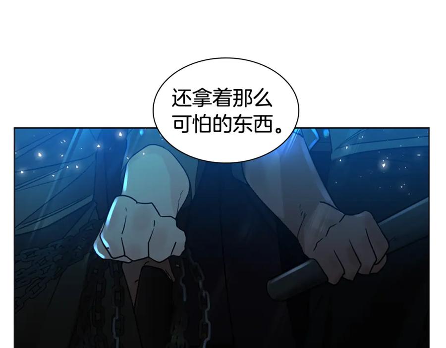 《狐狸的枷锁》第150话 休想去找他 第82页