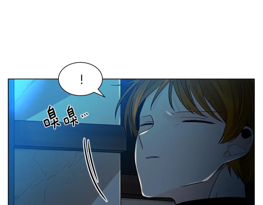 《狐狸的枷锁》第150话 休想去找他 第23页