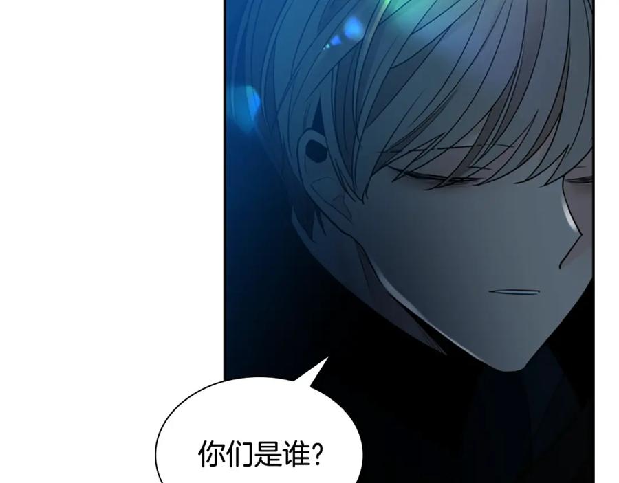 《狐狸的枷锁》第150话 休想去找他 第80页