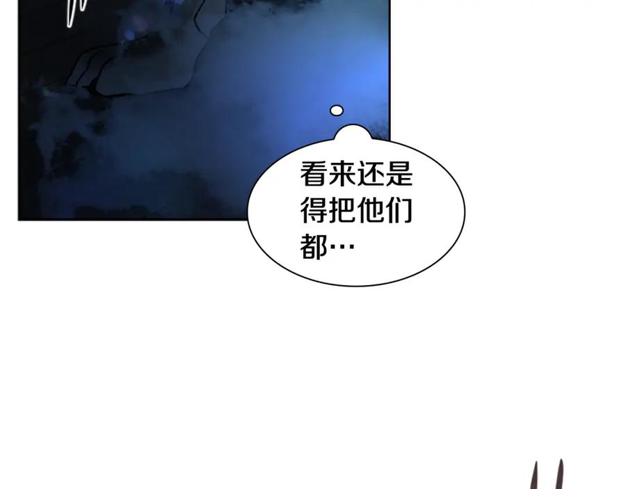 《狐狸的枷锁》第150话 休想去找他 第112页