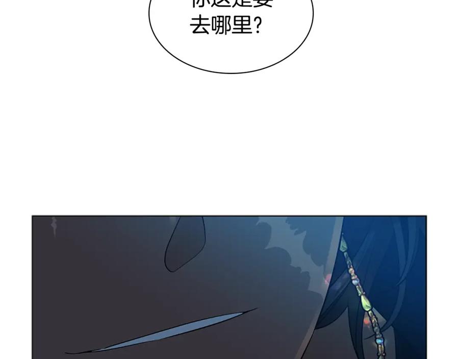 《狐狸的枷锁》第150话 休想去找他 第46页