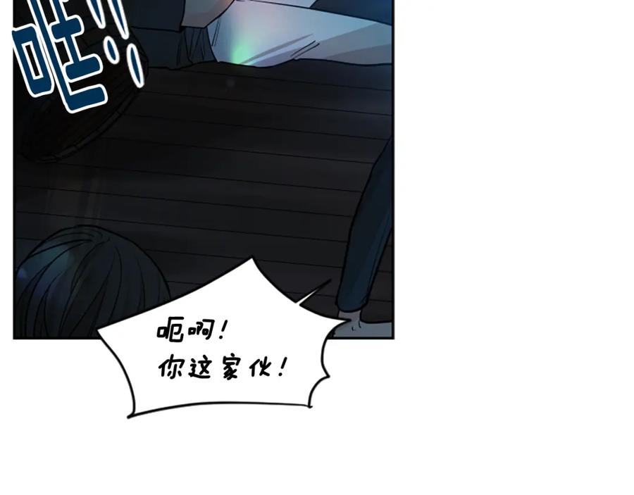 《狐狸的枷锁》第150话 休想去找他 第96页