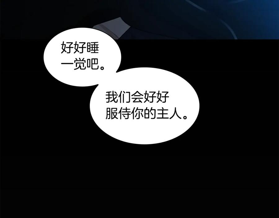《狐狸的枷锁》第150话 休想去找他 第67页
