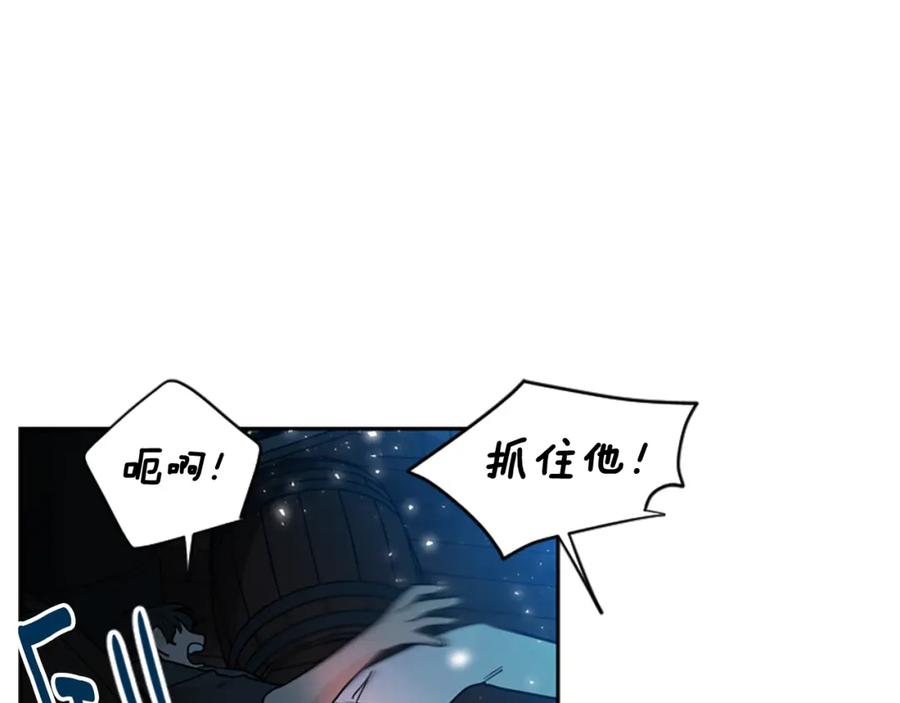 《狐狸的枷锁》第150话 休想去找他 第95页