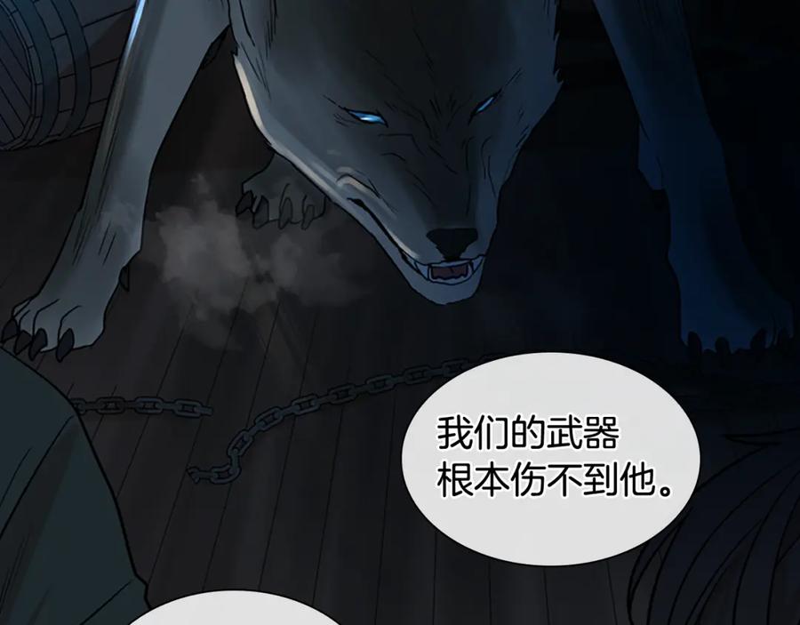《狐狸的枷锁》第150话 休想去找他 第102页