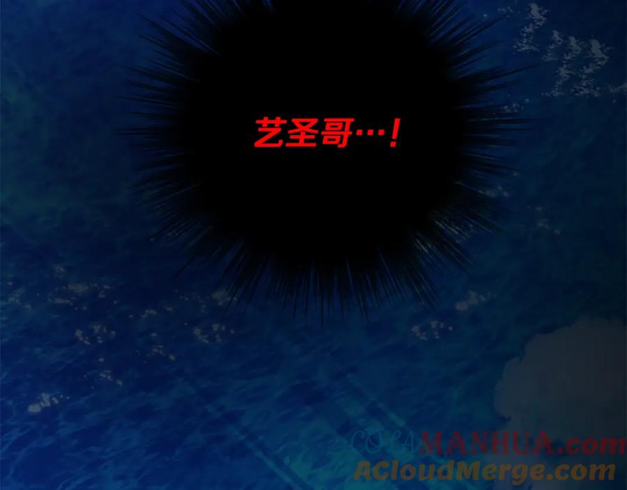《狐狸的枷锁》第150话 休想去找他 第137页