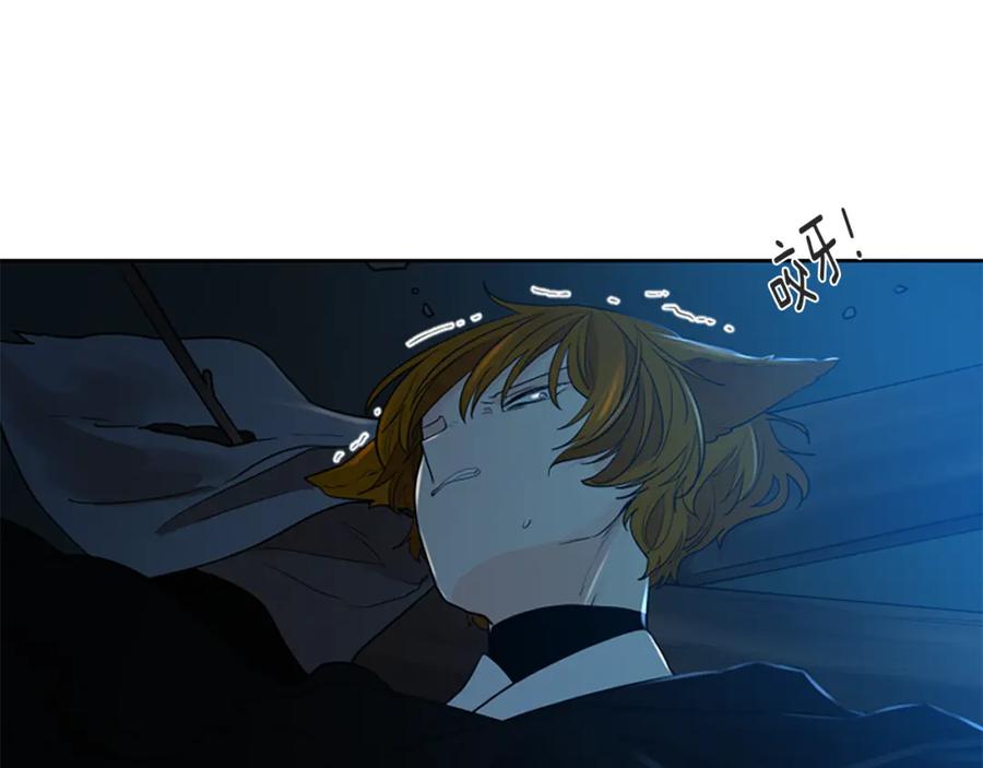 《狐狸的枷锁》第150话 休想去找他 第66页
