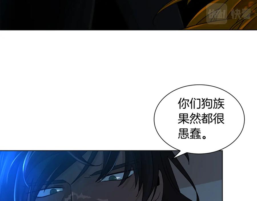 《狐狸的枷锁》第150话 休想去找他 第64页