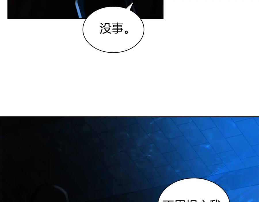《狐狸的枷锁》第150话 休想去找他 第4页