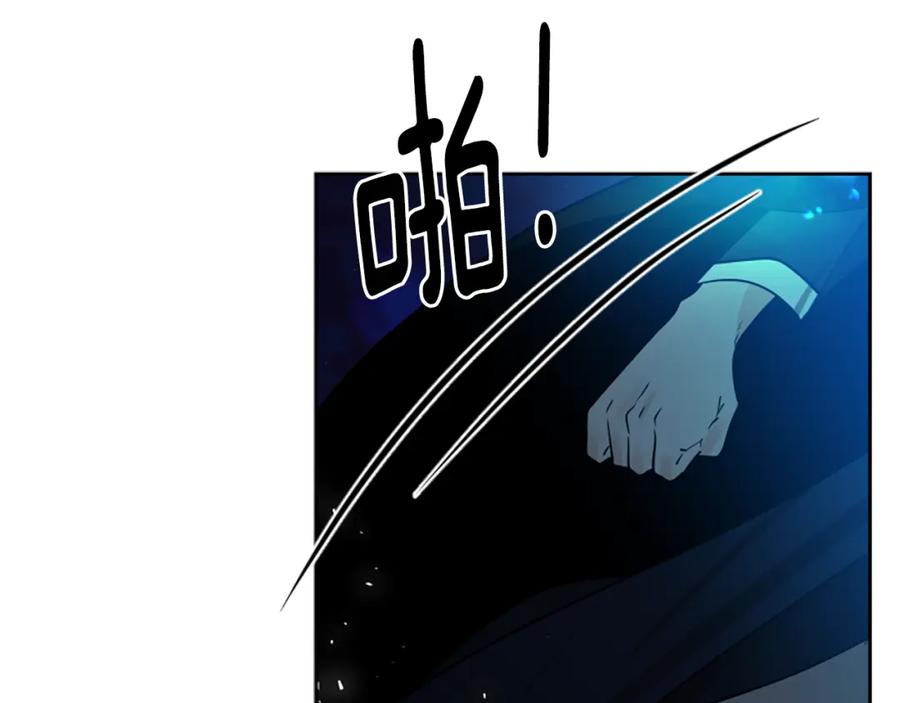 《狐狸的枷锁》第150话 休想去找他 第44页