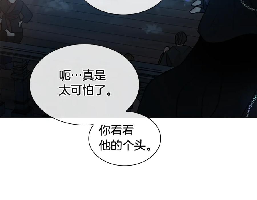 《狐狸的枷锁》第150话 休想去找他 第118页